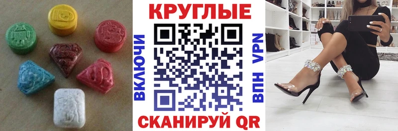 купить  цена  Жигулёвск  ЭКСТАЗИ MDMA 
