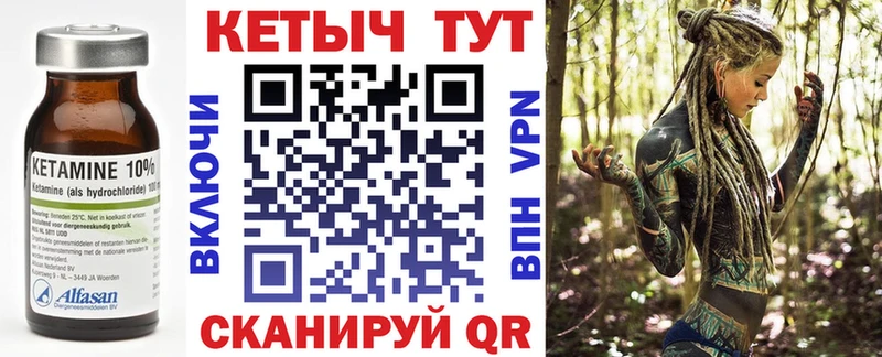 КЕТАМИН ketamine  ссылка на мегу ONION  Жигулёвск 