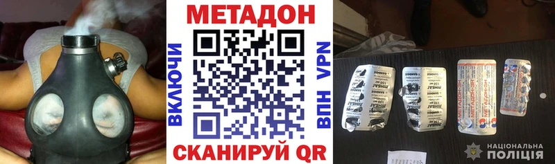 МЕТАДОН VHQ Жигулёвск