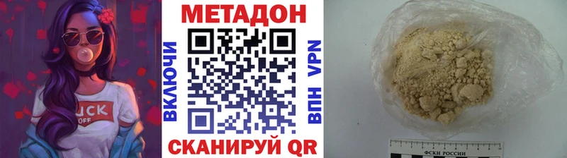 Метадон methadone  закладка  Жигулёвск 